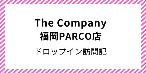 The Company 福岡PARCO店 コワーキング