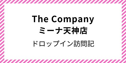 The Company ミーナ天神店 コワーキング